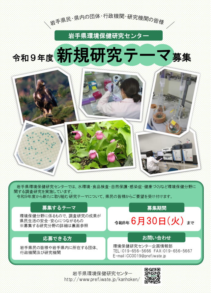 2027募集チラシ