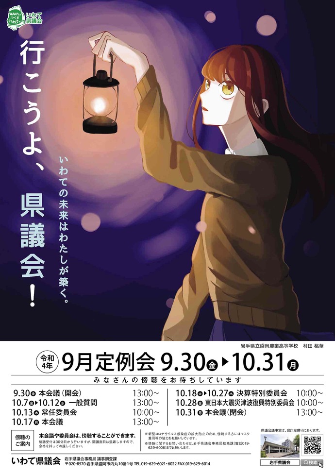 ポスター:入賞