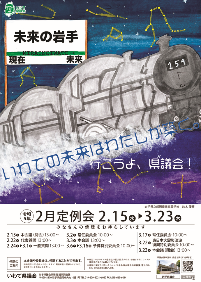 ポスター:入賞