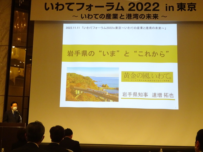 写真：いわてフォーラム2022in東京