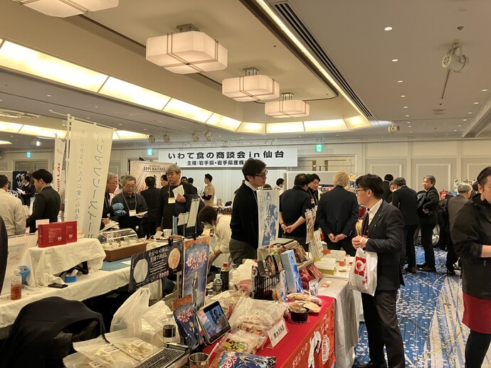 いわて食の商談会in仙台
