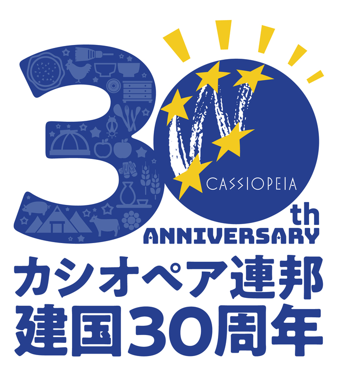 カシオペア連邦30周年ロゴマーク