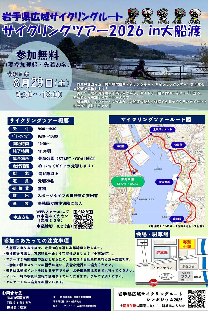 ツアー