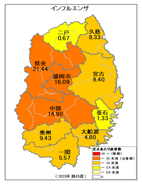 第45週分布図