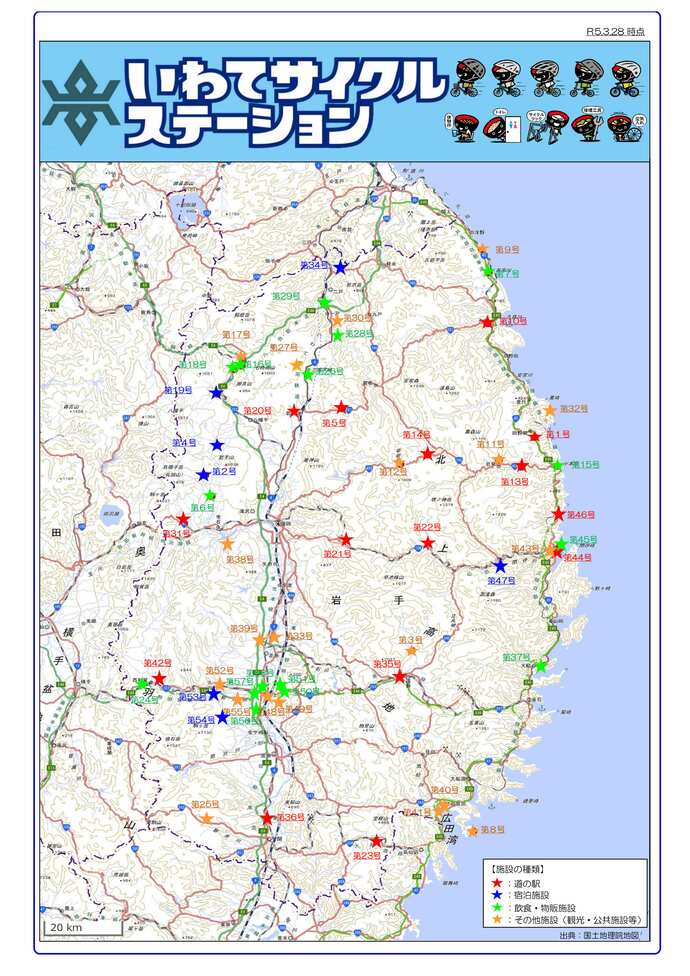 いわてサイクルステーション登録マップ(令和5年3月28日時点)の写真