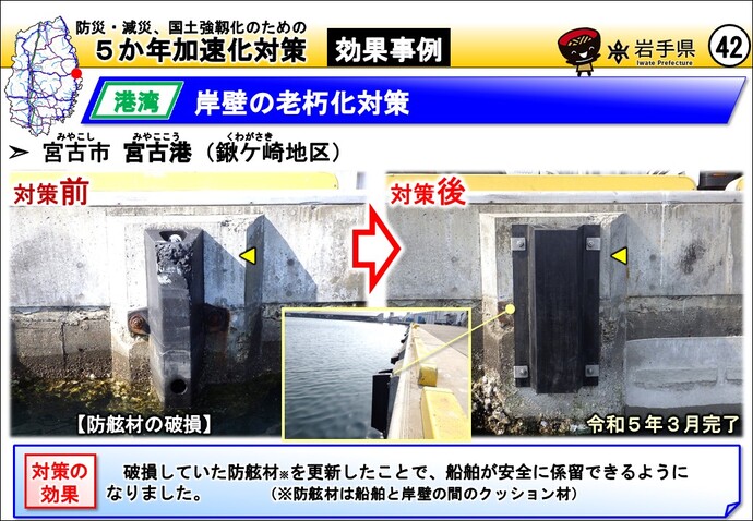 宮古市 宮古港（鍬ケ崎地区）