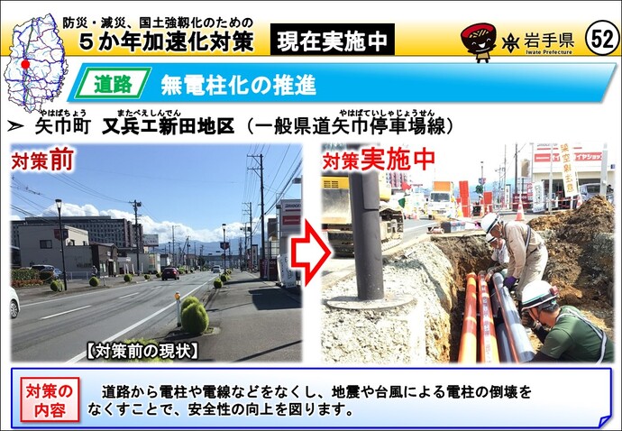 住田町 川口地区（一般国道107号）