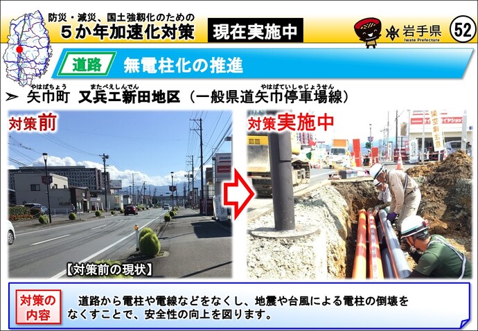 住田町 川口地区（一般国道107号）