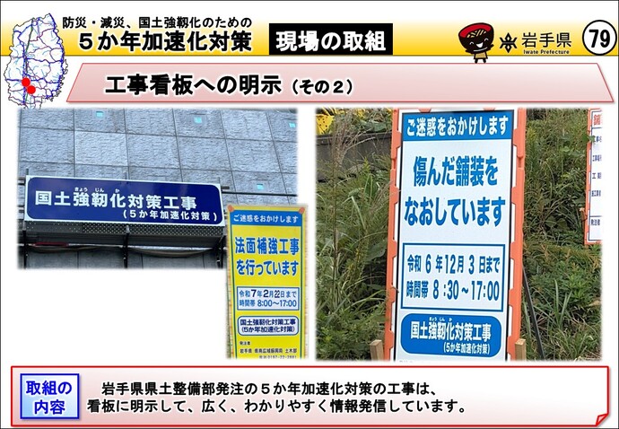 工事看板への明示（その2）