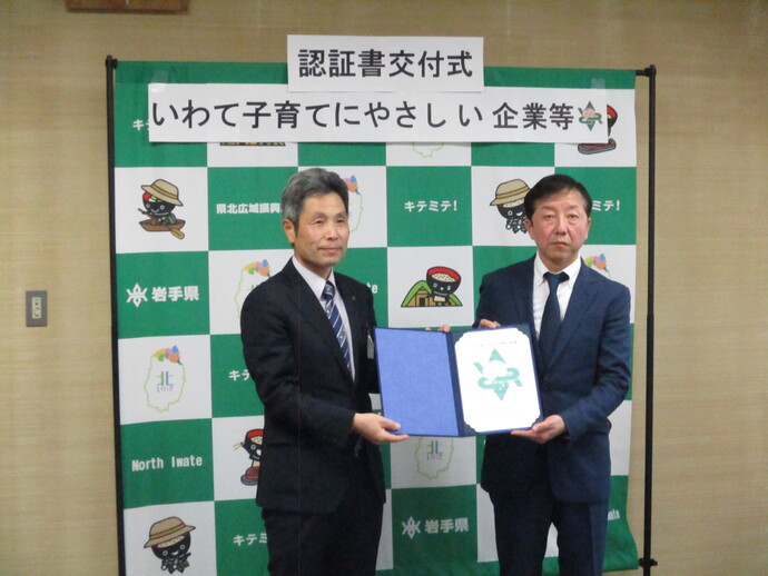 株式会社カヌカテックプラス