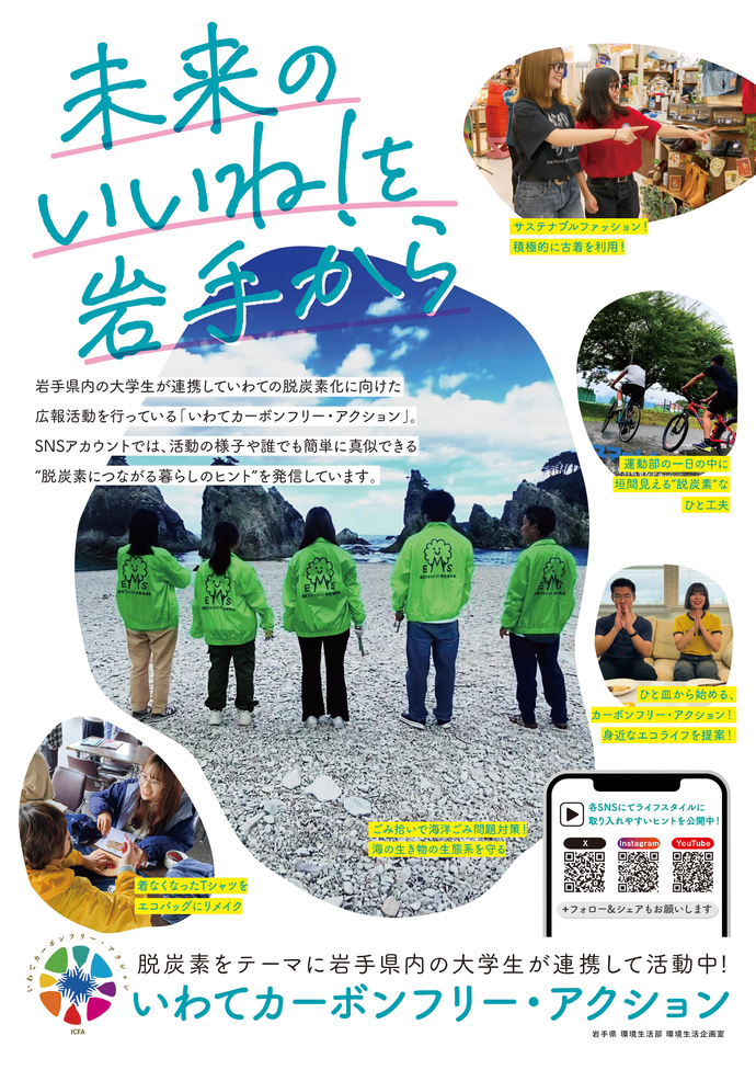 ICFA周知用画像