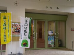 親子で木とのふれあい体験　森林環境学習会