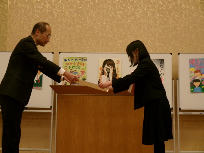 高等学校の部　最優秀賞