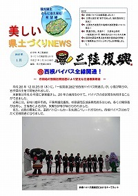 西根バイパス全線開通しました！