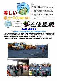 冬本番へ準備着々