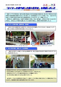 「古くなった橋や直した橋の見学会」を開催しました