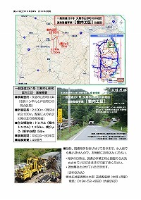 一般国道281号案内工区に着手しました！