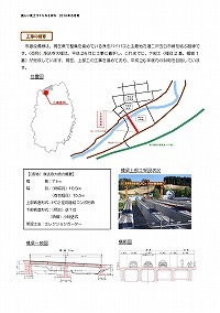 市道役場線（仮称）浄法寺大橋工事の現場見学会を開催しました！