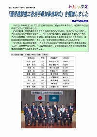 「優秀建設施工者岩手県知事表彰式」を開催しました
