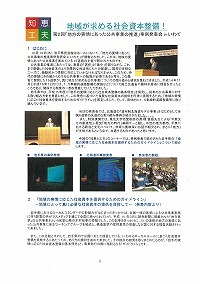 知恵と工夫