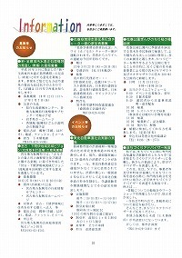 インフォメーション