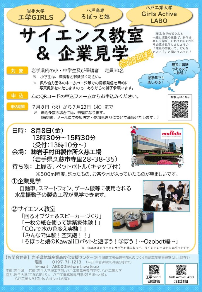 開催案内