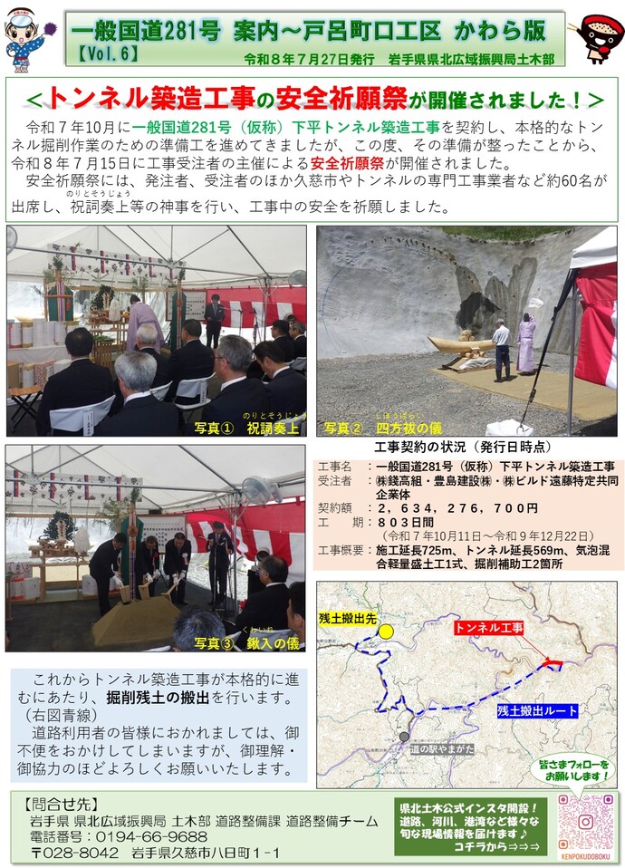 かわら版Vol.6