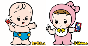 センサスくんとみらいちゃんイラスト