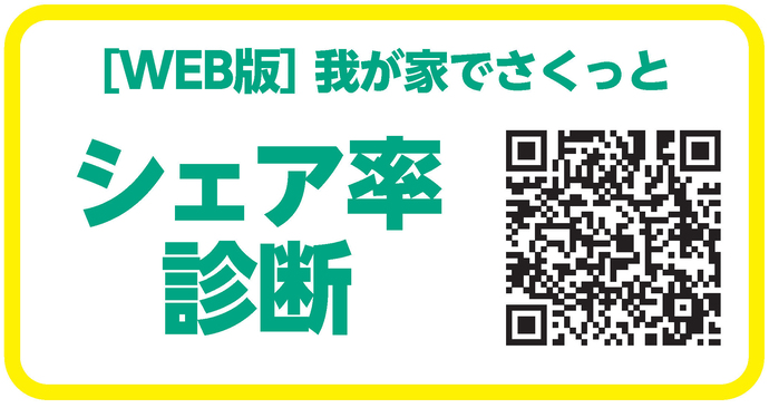いわて一斉！家事育児シェア大作戦！QR