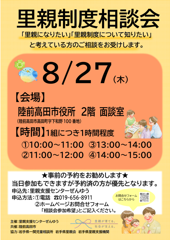 陸前高田市ポスター