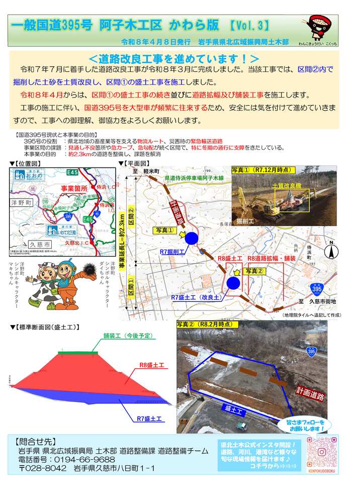 令和8年4月発行