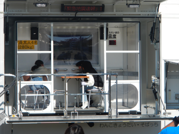 起震車により地震を体験しています