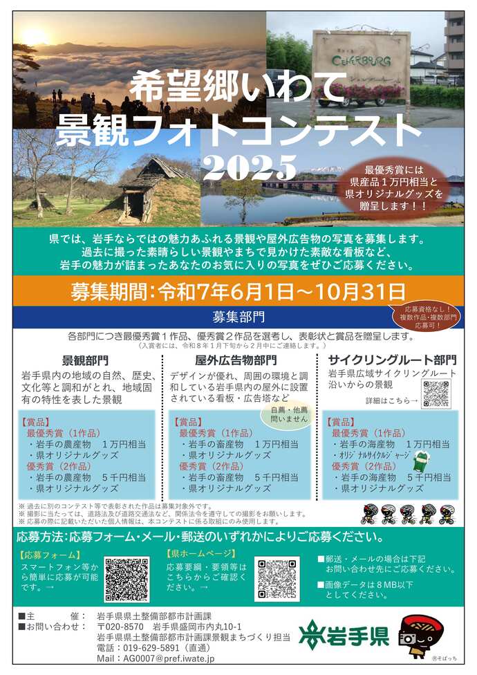 概要チラシ