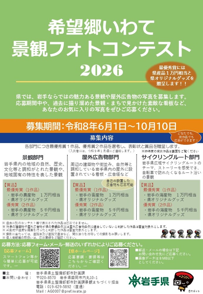 概要チラシ
