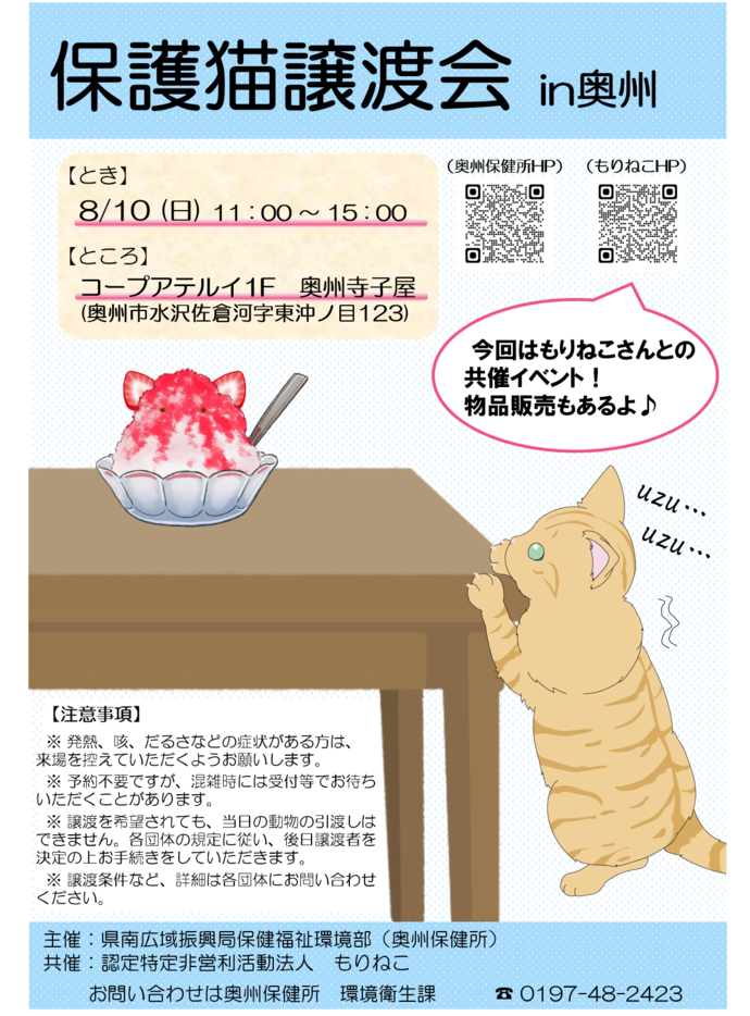 chirashi