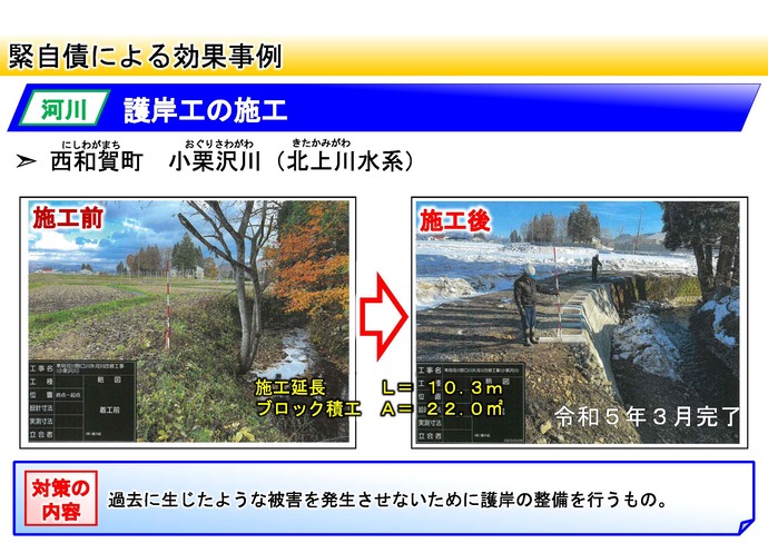 【令和7年5月26日掲載】県内全域で、災害の発生予防や、災害の拡大防止のための河川事業が進められています！