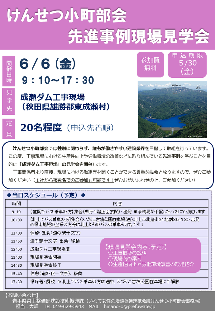 チラシ表面
