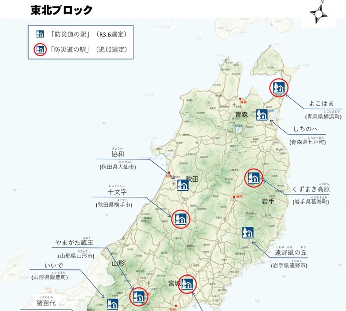 【令和7年5月16日掲載】葛巻町の「道の駅 くずまき高原」が、防災道の駅に追加認定されました！