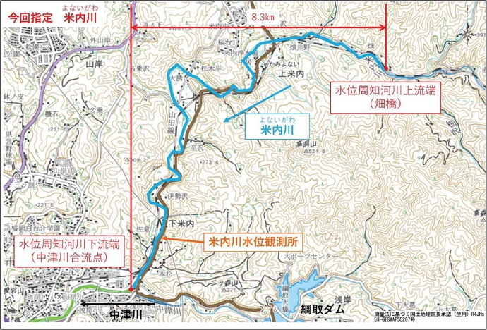 【令和7年5月27日掲載】盛岡市の米内川を住民や水防団等に水位を周知する河川（水位周知河川及び水防警報河川）として指定しました！