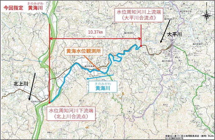【令和7年5月27日掲載】一関市の黄海川を住民や水防団等に水位を周知する河川（水位周知河川及び水防警報河川）として指定しました！