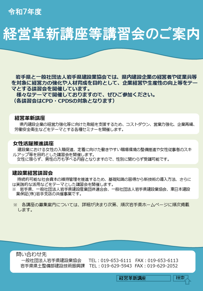 チラシ表