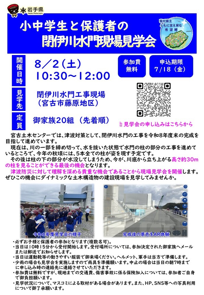 250802_案内チラシ