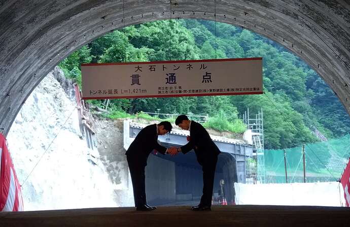 【令和7年7月9日掲載】国道107号の大石トンネルが貫通しました！