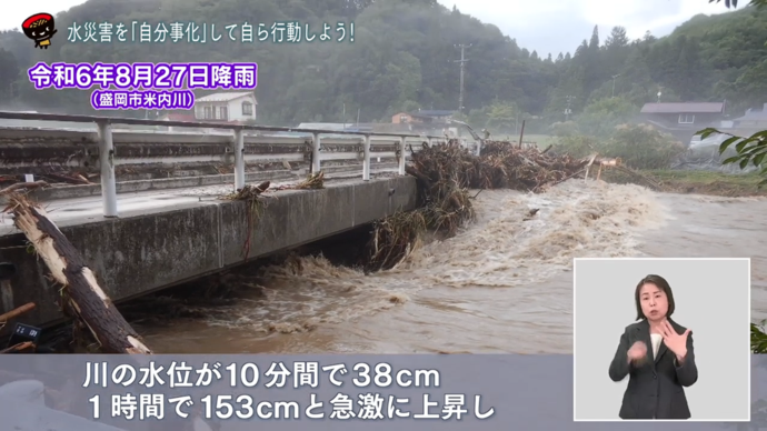 【令和7年7月14日掲載】県政テレビ番組「いわて！わんこ広報室」で「みんなで取り組む流域治水」について紹介しています！