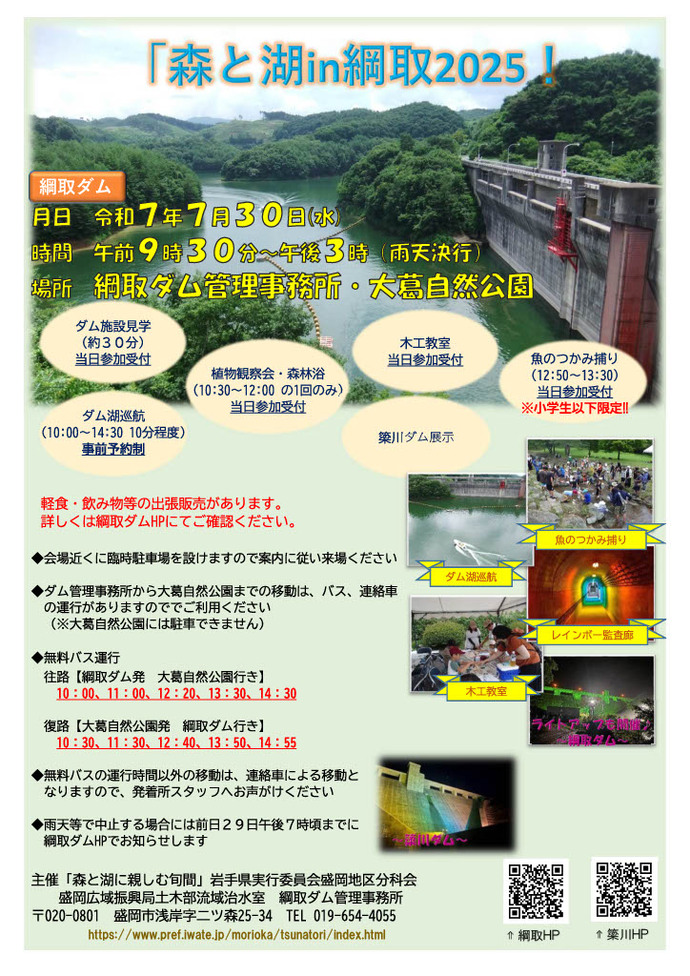 イベントポスター1