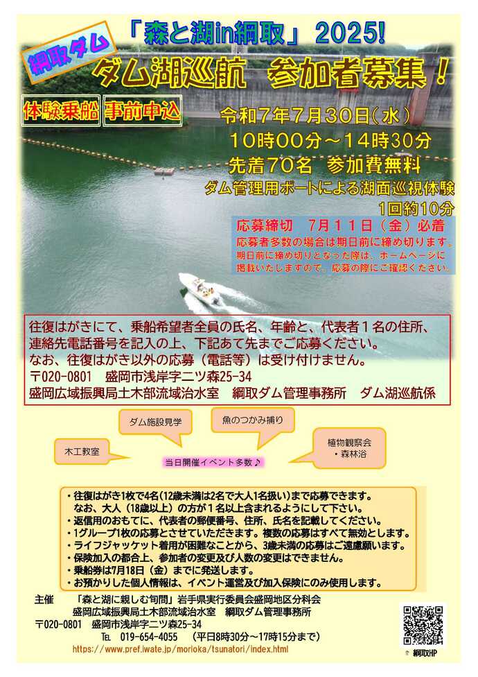 イベントポスター2
