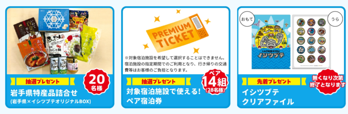 特典