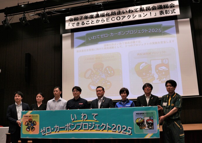 いわてゼロカーボンプロジェクト関係者集合写真