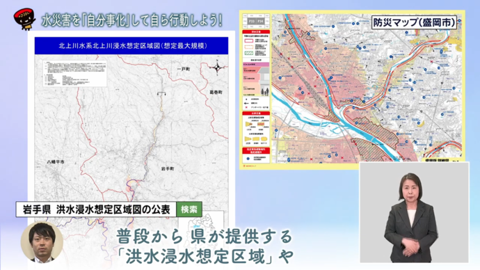 【令和7年7月24日掲載】県政テレビ番組「いわて！わんこ広報室」で「みんなで取り組む流域治水」について紹介しています！