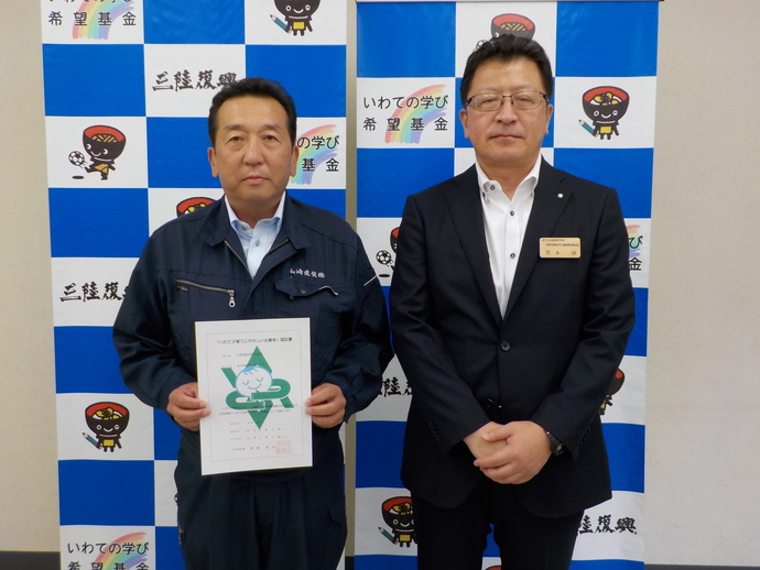 【令和7年7月29日掲載】「いわて子育てにやさしい企業等」として、県内の建設企業が多数認証されています！～沿岸広域振興局保健福祉環境部管内